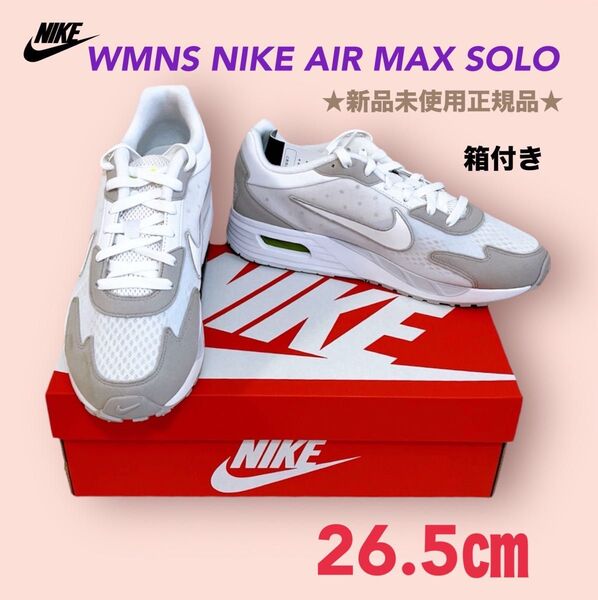 ★新品未使用正規品★ NIKE AIR MAX SOLO WMNS