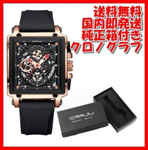 ◆日本未入荷◆　高級メンズ腕時計　アナログ　クロノグラフ　スクエアデザイン　黒金　ブラック　ゴールド　ステンレス　プレゼント