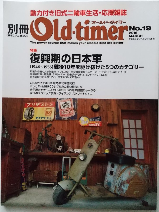 2025年最新】Yahoo!オークション -別冊オールドタイマーの中古品 2025年最新】Yahoo!オークション -別冊オールドタイマーの中古品