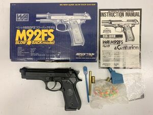 C426-H5-2483 Western arm zP.BERETTA Beretta M92FS toy gun gas gun AIRRSOFT GUN box attaching 