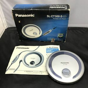 C420-I47-1168 Panasonic パナソニック ポータブルCDプレーヤー SL-CT500-S シルバー 箱付き