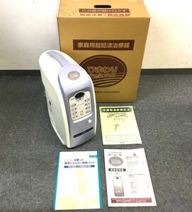 C001-W6-1180 伊藤超短波株式会社 パルス式家庭用超短波治療器 イトーレーター ひまわりSUN2デュオ 健康器具 ※通電確認済