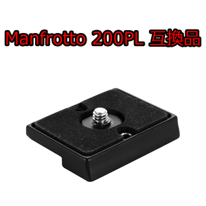 マンフロット Manfrotto 200PL 長方形プレート クイックリリースプレート 雲台