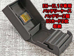 NIKON　ニコン EN-EL15 バッテリーケース　バッテリー SDカード　2個収納　ミラーレス　一眼レフ