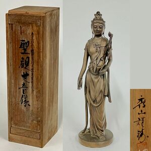 0010-0527 1円出品 骨董品 古美術 秀山 高村光雲原作 聖観音像 聖観世音像 共箱 金銅仏 仏教美術 仏像 