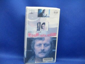 VHS/聖なる酔っぱらいの伝説(字幕スーパー版) ルドガー・ハウアー/アンソニー・クエイル/エルマンノ・オルミ　 22023