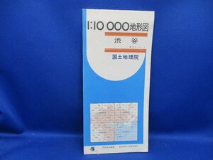 古地図　国土地理院　地形図　１万分の１　1/10000　　1：10000 　渋谷　昭和59年　　42532