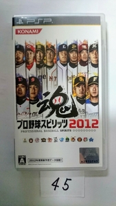 PSP ソフト KONAMI コナミ プロ野球 スピリッツ 2012 魂 プロスピ 野球 ゲーム プレステ プレイステーション ポータブル 中古