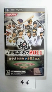 PSP ソフト KONAMI コナミ プロ野球 スピリッツ 魂 プロスピ 野球 ゲーム プレイステーション プレステ ポータブル 中古