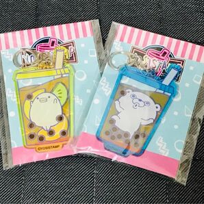 ヨッシースタンプ アクリルキーホルダー 2個セット 新品未使用