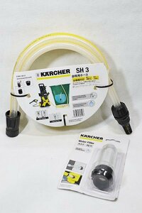 【質Banana】未使用保管品 KARCHER/ケルヒャー SH3 高圧洗浄機用 自吸用ホース 全長3m フィルター付き 現品限り♪.。.:*・゜