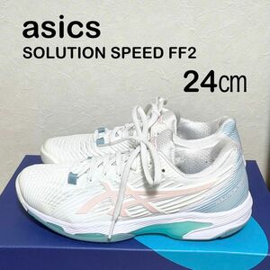 アシックス　asics SOLUTION SPEED FF 2(オールコート) 24㎝