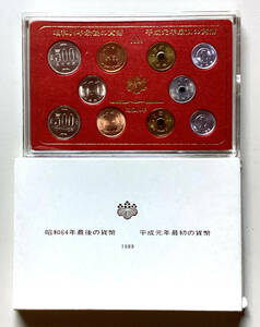 記念硬貨 貨幣セット〈1989年（昭和64年・平成元年）のセット、天皇在位六十年記念、内閣制度百周年記念、地方自治六十年記念〉等計10点