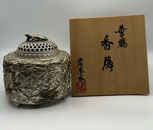 佐野宏采 造 亀摘 華鶴 香炉 銅製 茶道具 煎茶道具 茶器 骨董 古道具 古美術 道具