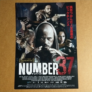 映画チラシ　【ナンバー37】B5 洋画