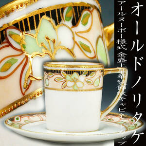  Old Noritake . goods!! Old Noritake *a-ru Novo - form gold . on .. equipment ornament . cabinet cup that one 