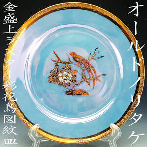  Old Noritake . goods!! Old Noritake * gold . on luster . flowers and birds map . plate 