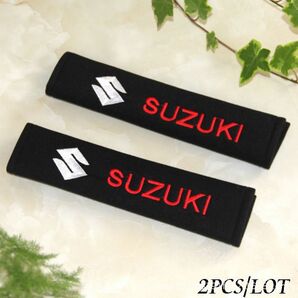 スズキ SUZUKI シートベルト カバー 2コセット　【新品、送料込み】