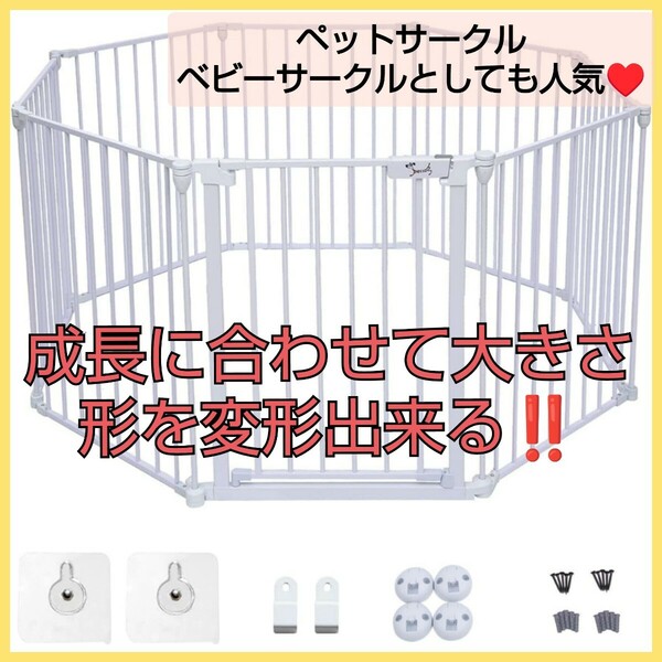 犬 サークル 室内 中大型犬 サークル 折りたたみ 壁付け装置 床固定補強ステッカー付き 小型犬 猫 うさぎ 小動物用ゲージ 形組み換え可能