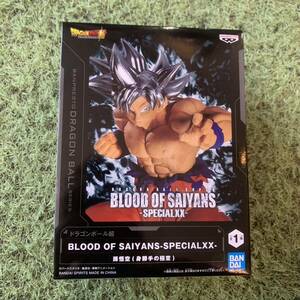 未開封品 在庫数2あり ドラゴンボール朝 BLOOD OF SAIYANS SPECIAL XX 孫悟空 身勝手の極意 フィギュア