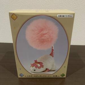 未開封品 タイトー ファイナルファンタジーXIV シルキーのポンポンクリーナー FF14 TAITO