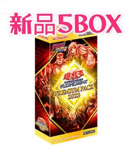 [ new goods 5box] premium pack 2023[ Jump fe start 2023] limited sale Yugioh official card game Duel Monstar zPREMIUM PACK