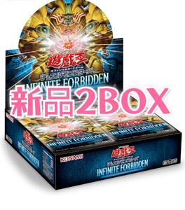 【新品２ボックス】インフィニットフォビドゥン【遊戯王】infinite forbidden 【yugioh】