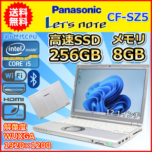 ノートパソコン Windows11 中古 Panasonic レッツノート CF-SZ6 第7世代 Core i5 SSD256GB メモリ8GB 12.1インチ カメラ Windows10 B