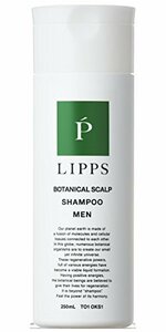 【在庫限り】 LIPPS(リップス) ボタニカル スカルプシャンプー250ml サロン品質 頭皮ケア 爽やかな香り メンズ
