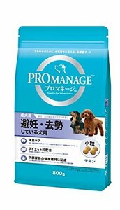 プロマネージ ドッグフード 成犬用 避妊・去勢している犬用 800g