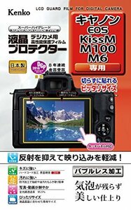 Kenko 液晶保護フィルム 液晶プロテクター Canon EOS Kiss M/M100/M6用 KLP-CEOSKISSM
