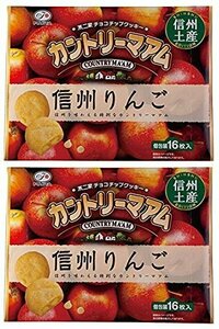 【信州限定】不二家チョコチップクッキー カントリーマアム 信州りんご 個包装16枚入×2P (２個セット)