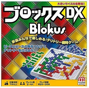 マテルゲーム(Mattel Game) ブロックスデラックス 【知育ゲーム】R1983