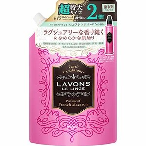 ラボン 柔軟剤 大容量 フレンチマカロン [フルーティフローラル] 詰め替え 960ml