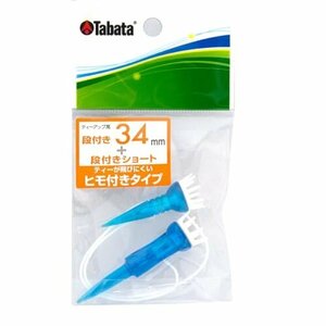 Tabata(タバタ) ゴルフ ティー 紐付き 段付き プラスチックティー 段付きリフトティー ST 34mm GV14・・・