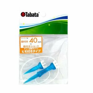 Tabata(タバタ) ゴルフ ティー 紐付き 段付き プラスチックティー 段付きリフトティー ST 40mm GV14・・・