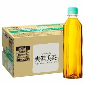 コカ・コーラ 爽健美茶 ラベルレス 410ml ×24本