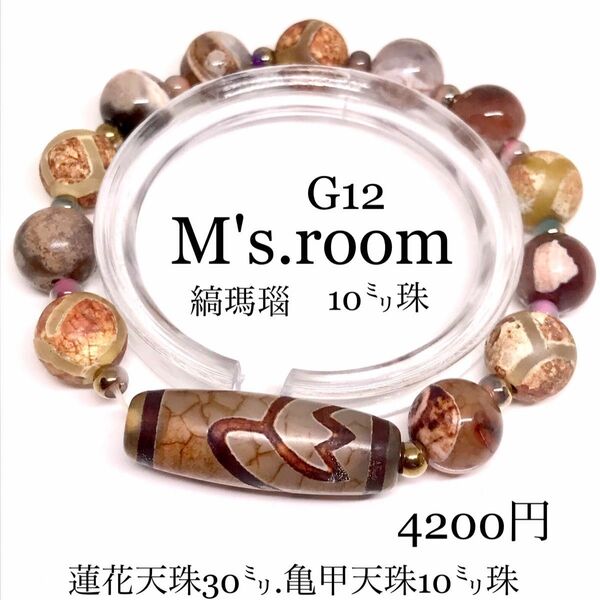 天然石 パワーストーンブレスレット　蓮花天珠ドラゴン瑪瑙30㍉.亀甲天珠10㍉珠、2種類の天珠を使用した高品質ブレスレットです。