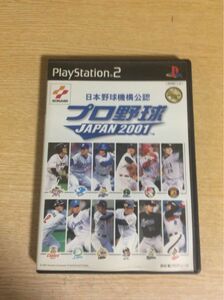 PS2ソフト　プロ野球2001