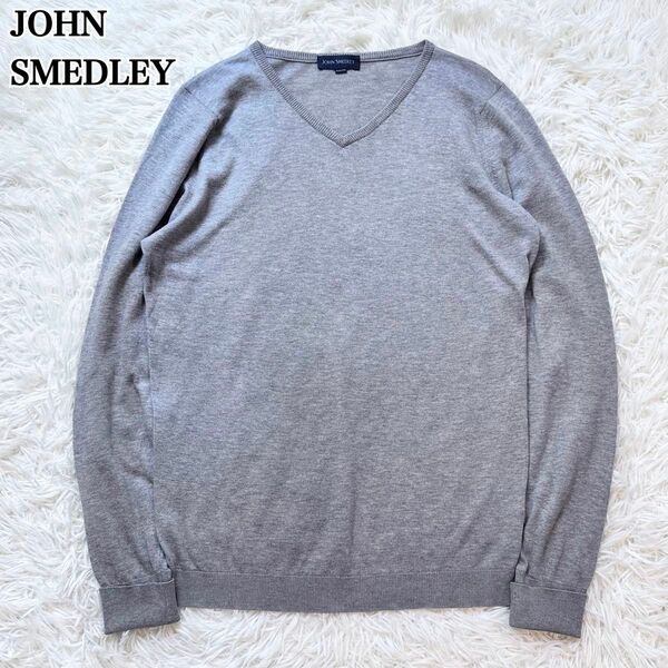 JOHN SMEDLEY ジョンスメドレー セーター コットン100% 綿 Vネック グレー XSサイズ