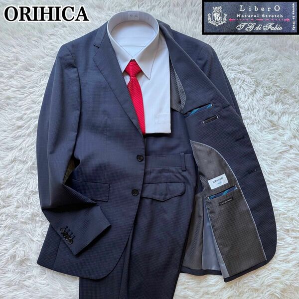 ORIHICA オリヒカ シングルスーツ ビジネススーツ セットアップ ウール 背抜き 本切羽 イタリア製生地 ネイビー Y6