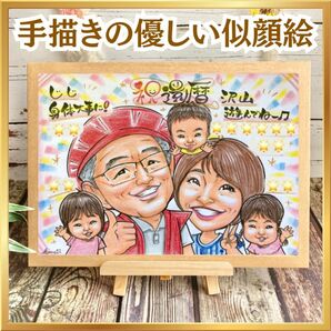 似顔絵オーダー 還暦祝い・60歳・古希・喜寿・傘寿・米寿・卒寿・百寿 ちゃんちゃんこ プレゼント