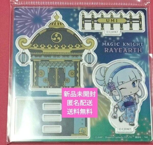 魔法騎士レイアース 龍咲 海 アクリルスタンドmini 夏祭り