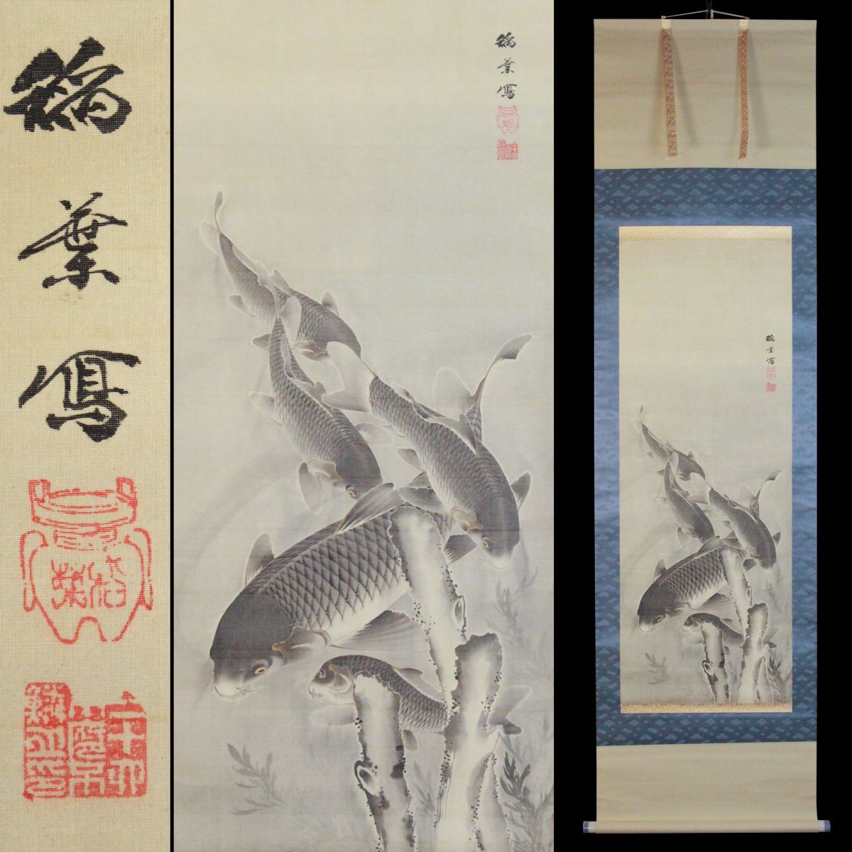Yahoo!オークション -「掛軸 肉筆 鯉」(日本画) (絵画)の落札 Yahoo!オークション -「掛軸 肉筆 鯉」(日本画) (絵画)の落札