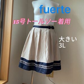 3L fuerte 大きいサイズ　ベージュ スカート