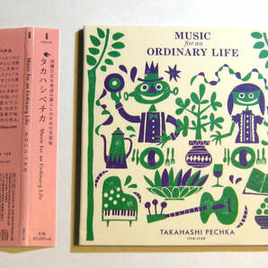 Music for an Ordinary Life タカハシ ペチカ 