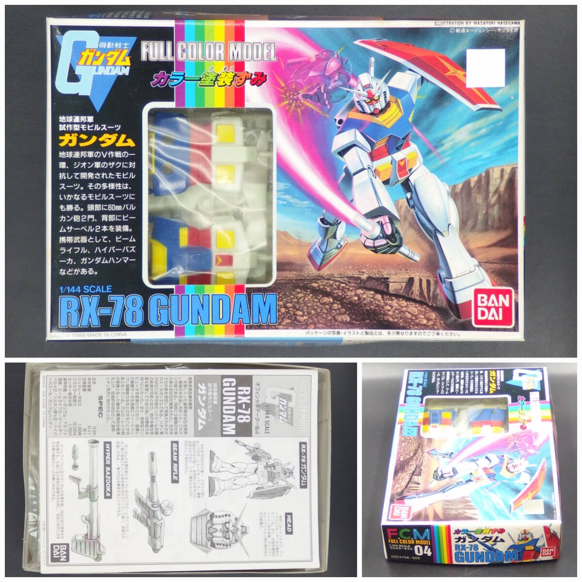 Yahoo!オークション -「ガンダム フルカラーモデル Yahoo!オークション -「ガンダム フルカラーモデル