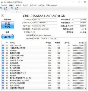 CHN-25SATAA3-240 240GB 2.5インチ SSD 中古 動作確認済 SSD-0114