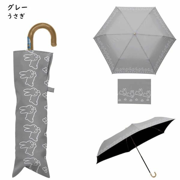 【週末セール】ミッフィー　晴雨兼用　折りたたみ傘《グレー》1級遮光晴雨兼用傘　miffy 折り畳み傘　ウサギ　パラソル　日傘　雨傘