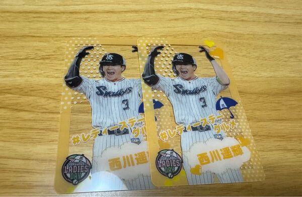 西川遥輝 ヤクルト スワローズ クリアカード レディースデー 2枚セット